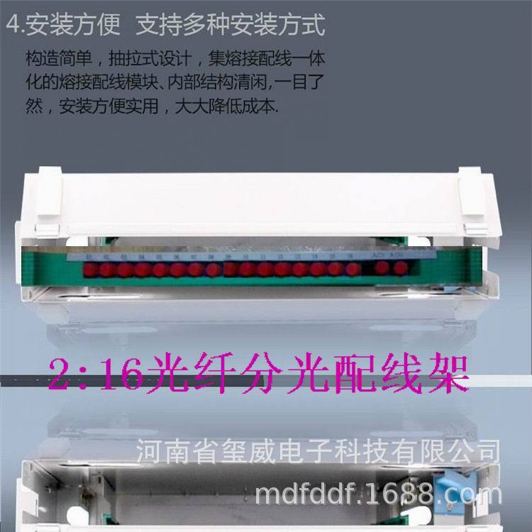 2:16机架式分光器箱1分8分光器盒1分4分光器托盘式ODF分离器箱1:8