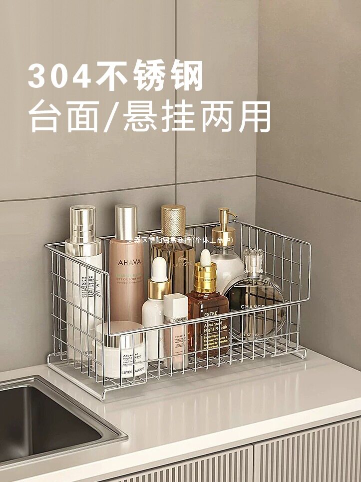 筐挂篮浴室收纳桌面收纳蔬菜篮厨房水果篮置物架不锈钢可叠加