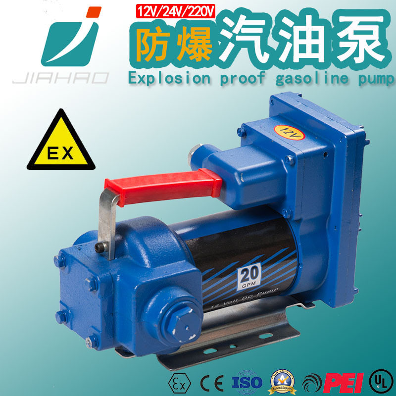 嘉豪新款12V24V油泵 柴油电动直流防爆泵 加油泵自吸防爆汽油泵