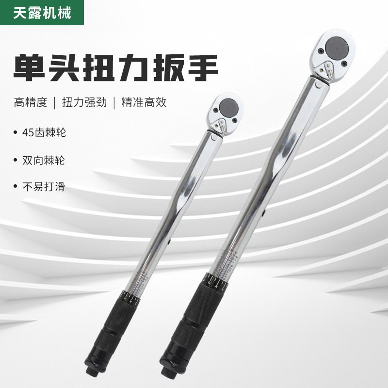 扭力扳手自行车维修高精度大力矩可调式工业级扭矩扳手3/8 19-110