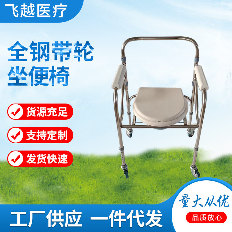 全钢带轮可折叠坐便椅老人移动便盆坐便器家用不锈钢加厚坐便椅