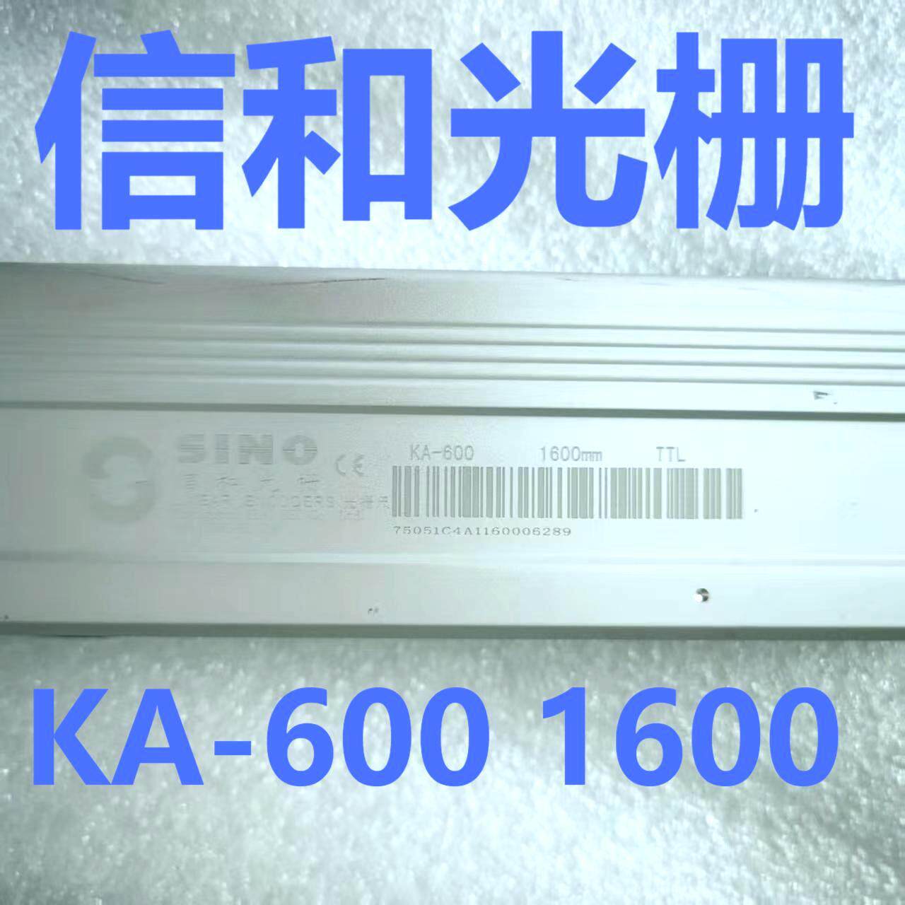 广州信和光栅尺型号 KA-600 1600 汉川镗床光栅尺品种 电子尺价格