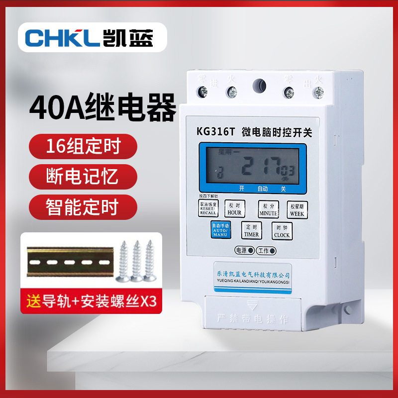 kg316t微电脑时控开关220V电源定时开关全自动大功率路灯时控开关