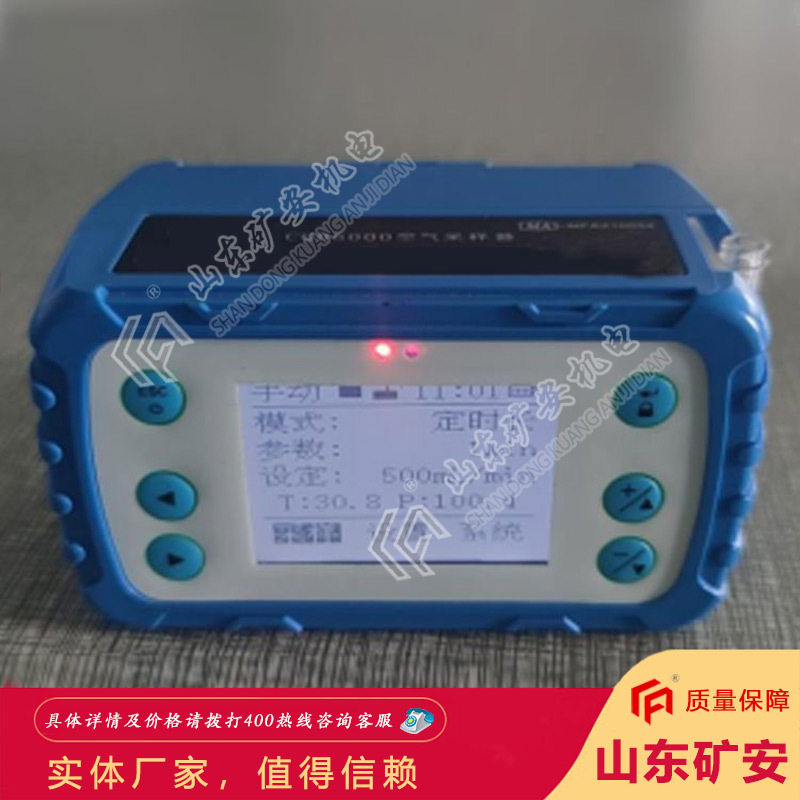 原厂现货矿用QC-4型大气采样器 抽气压力大矿用QC-4型大气采样器