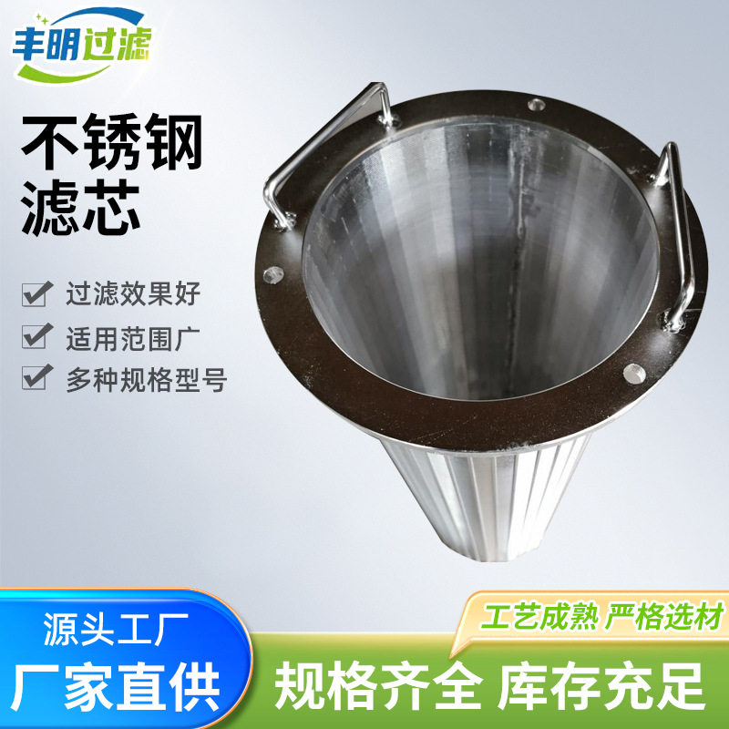 不锈钢滤芯过滤网304/316L席型布不锈钢提篮式过滤网管道过滤网筛
