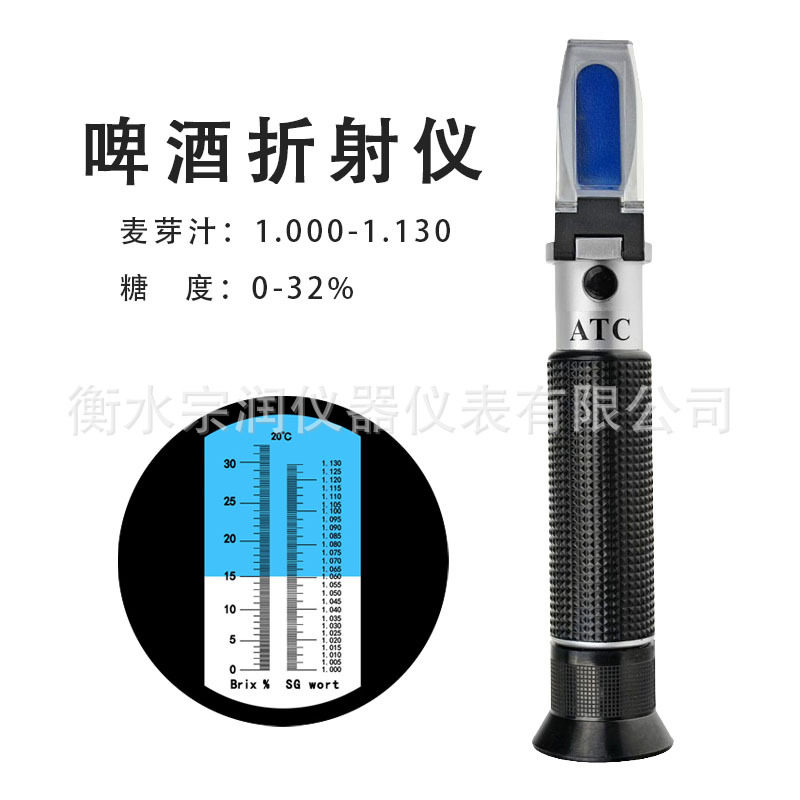 啤酒折光仪麦芽汁密度0-32双刻度糖度计盐度计便携式酒精可测