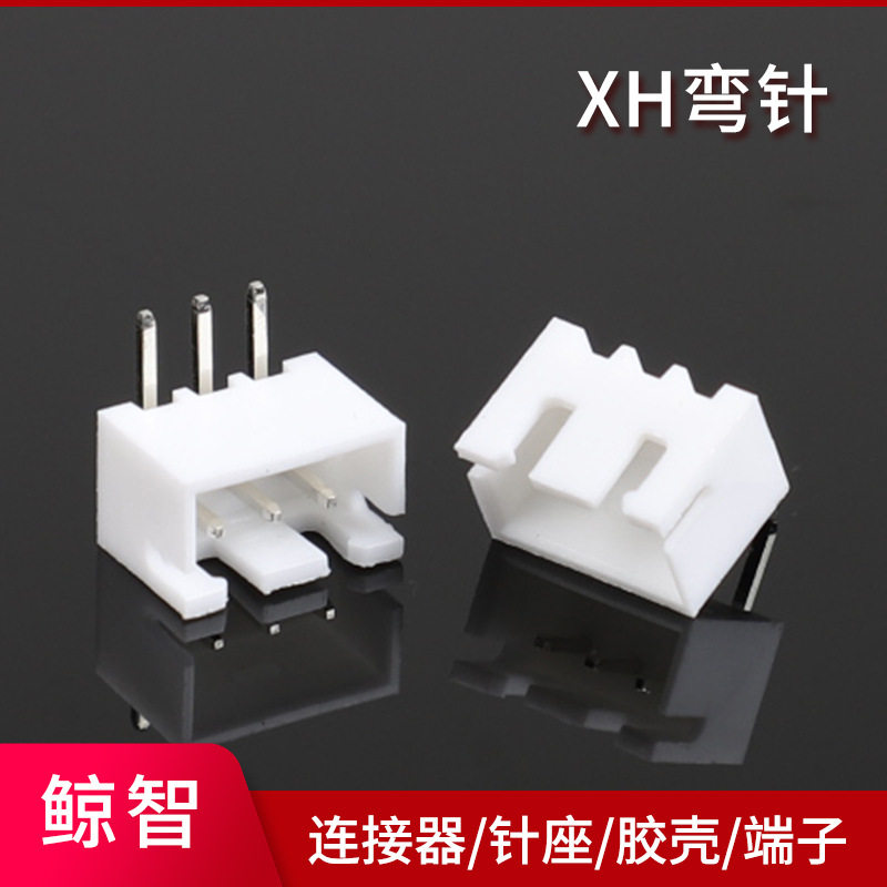 XH2.54弯针环保C3针座90度卧式弯针接插件xh-2a3a4a针座连接器