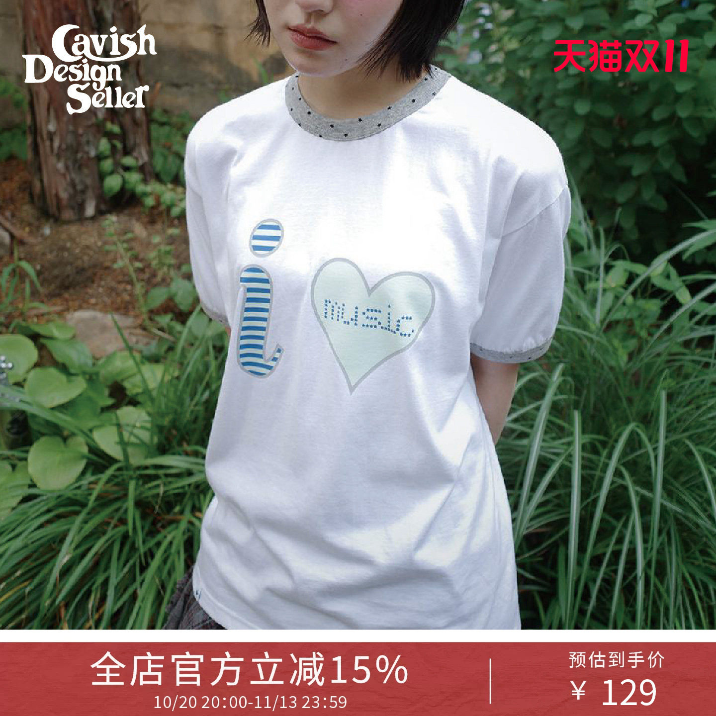 CAVISH2026年爱心图案LOVE MUSIC 撞色罗纹宽松圆领短袖T恤女装
