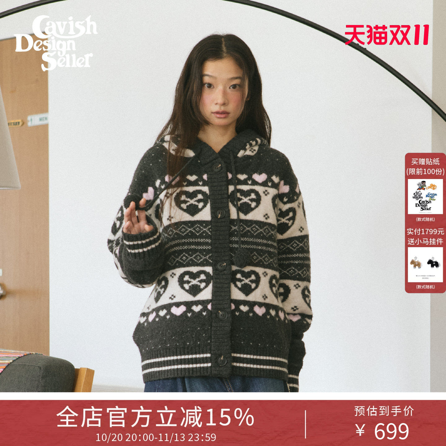 CAVISH26秋冬新品骷髅爱心提花针织开衫韩系休闲ins风长袖上衣女