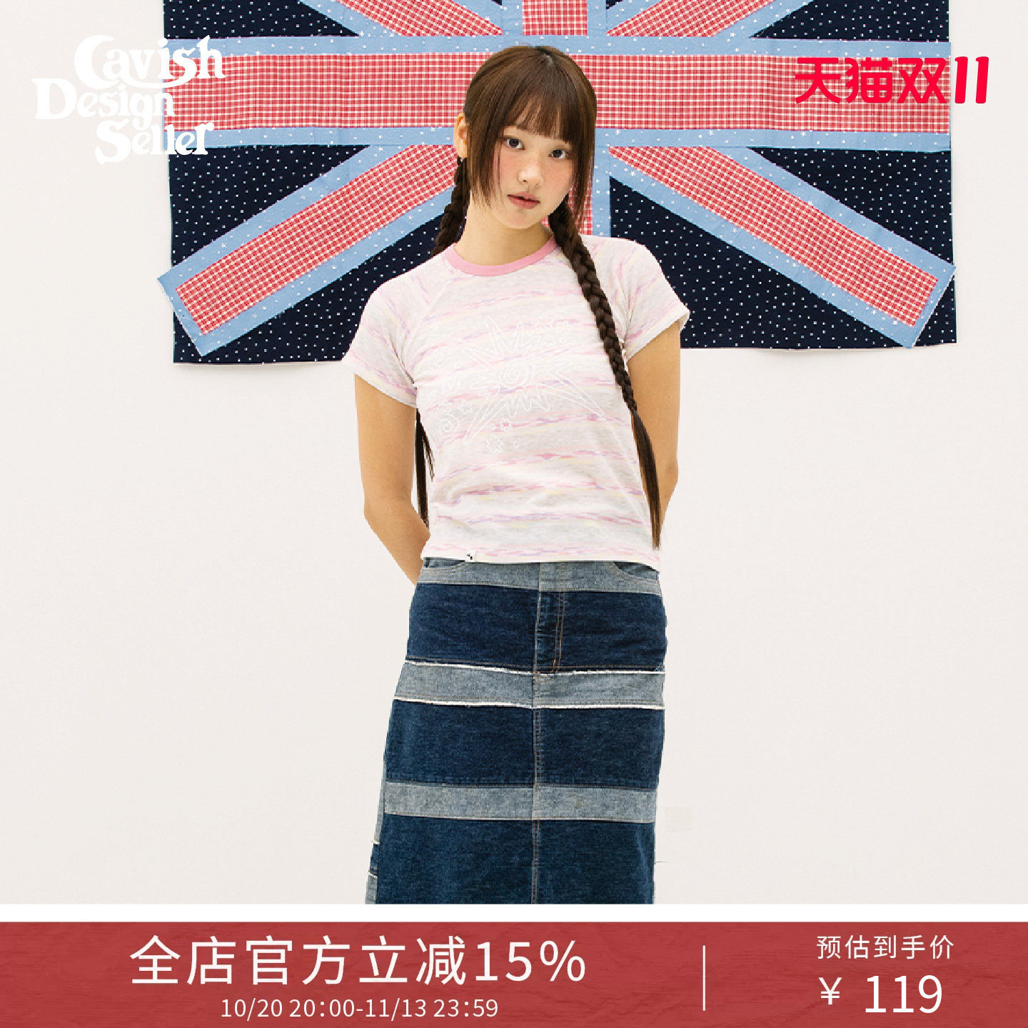 CAVISH 2026年夏季女装休闲条纹圆领宽松拼接日光插肩袖短袖T恤