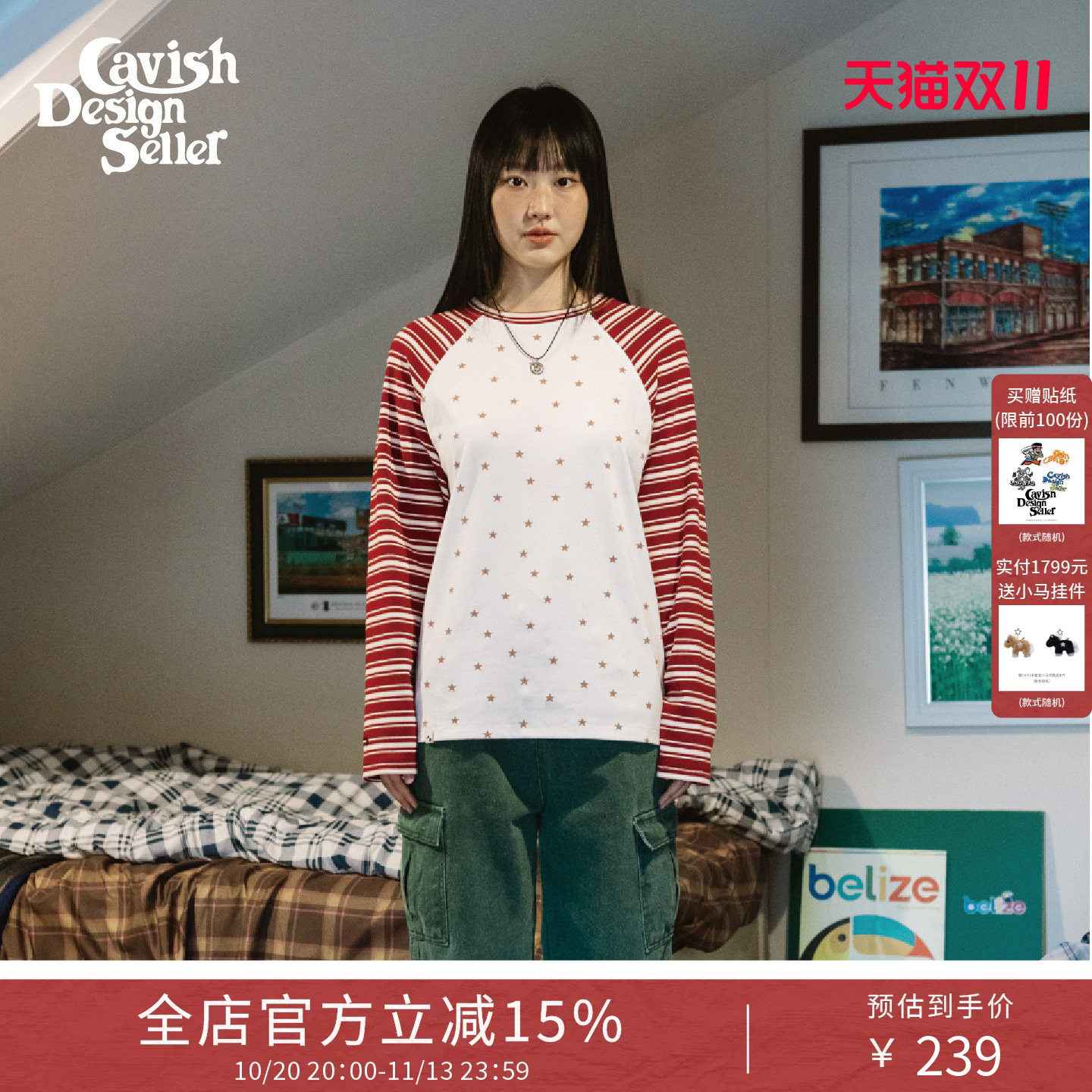 CAVISH条纹星星插肩袖长袖T恤女韩系复古撞色星星印花休闲打底衫