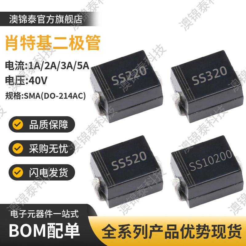 贴片二极管SS220/320/520/10200SMB肖特基200VDO-214AA大芯片图片