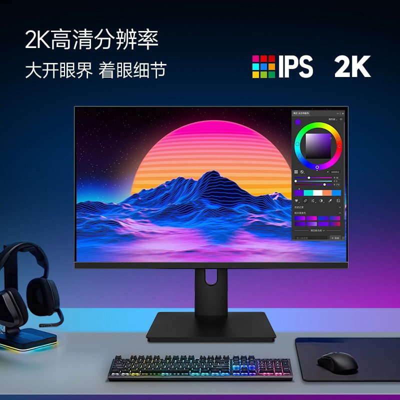 外贸新款24英寸75电脑显示器27寸2k设计办公家用专用电竞游戏屏幕