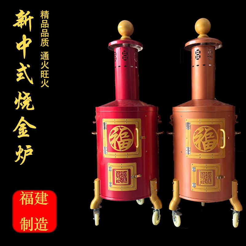 大型烧纸桶特大化宝桶户外垃圾焚烧炉烧经桶化金桶家用香纸元宝炉
