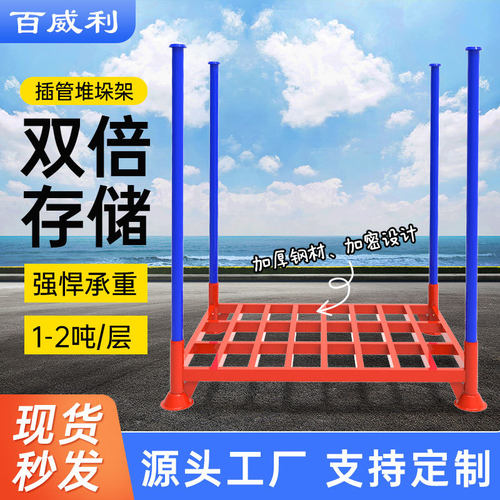 插管堆垛架圆管立柱加厚钢制重型式多层堆高仓库货架承重1200kg