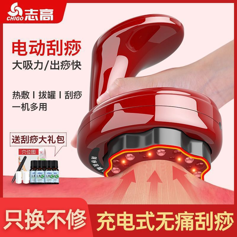 智能刮痧仪家用充电动全身经络刷淋巴疏通加热拔罐按摩器一件代发