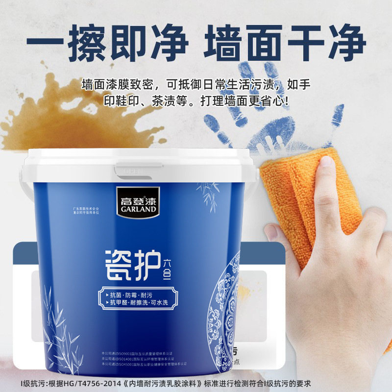 无机陶瓷涂料室内墙面翻新抗刮艺术漆自刷家用环保防水耐擦乳胶漆