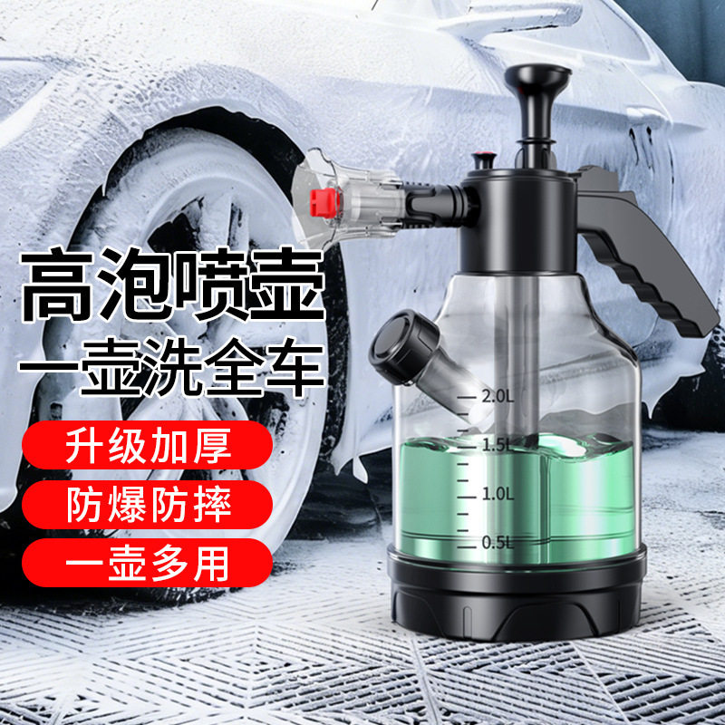 喷壶洗车泡沫专用pa壶洗车液水蜡园艺气压式手动喷水壶高压喷雾器