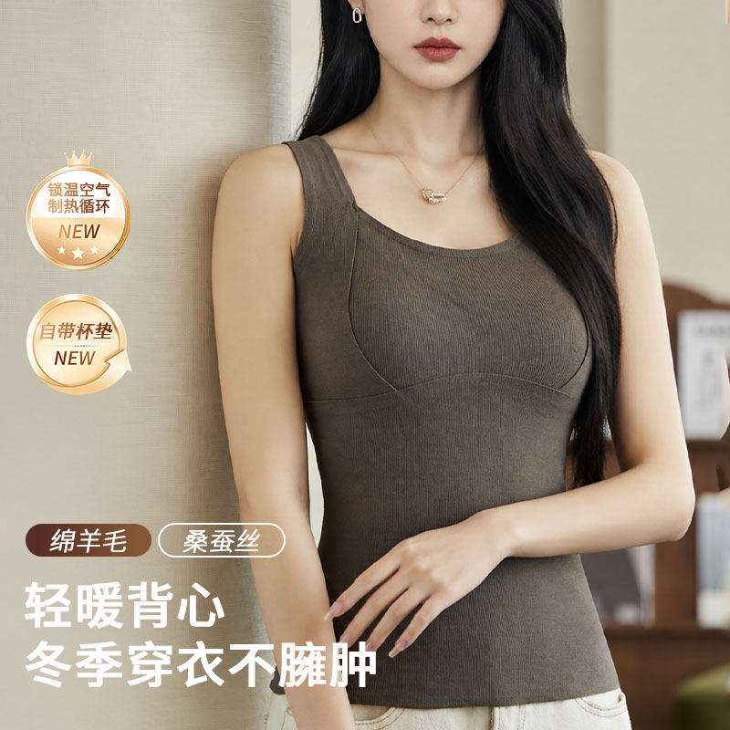 俞兆林秋冬保暖背心女百搭U领磨毛蓄热锁温免穿文胸修身显瘦打底