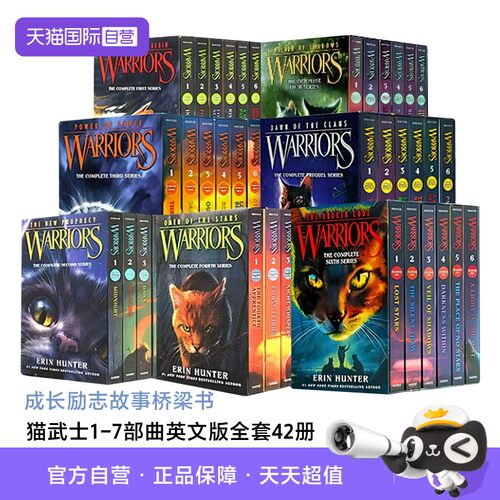 【自营】猫武士1-7部曲全套42册 英文原版 warriors 儿童冒险读物青少年奇幻励志小说英语课外书阅读故事书原著一二三四五六七部曲
