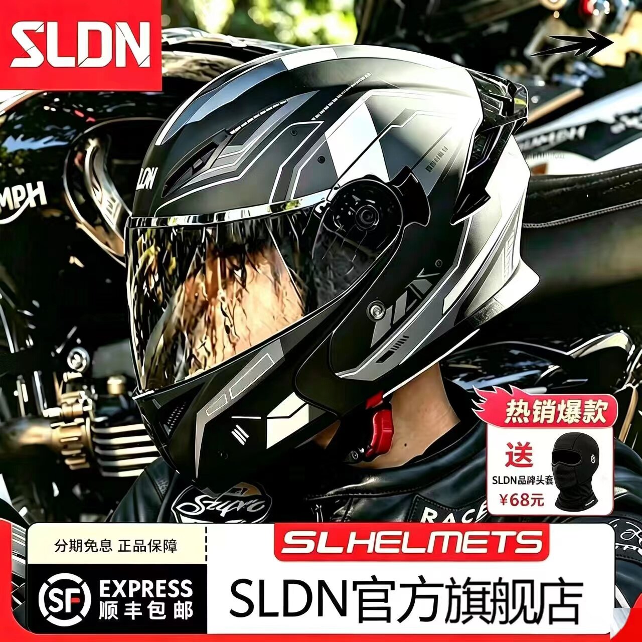 SLDN正品揭面盔全盔摩托车头盔双镜片男女机车全盔四季通用3C认证