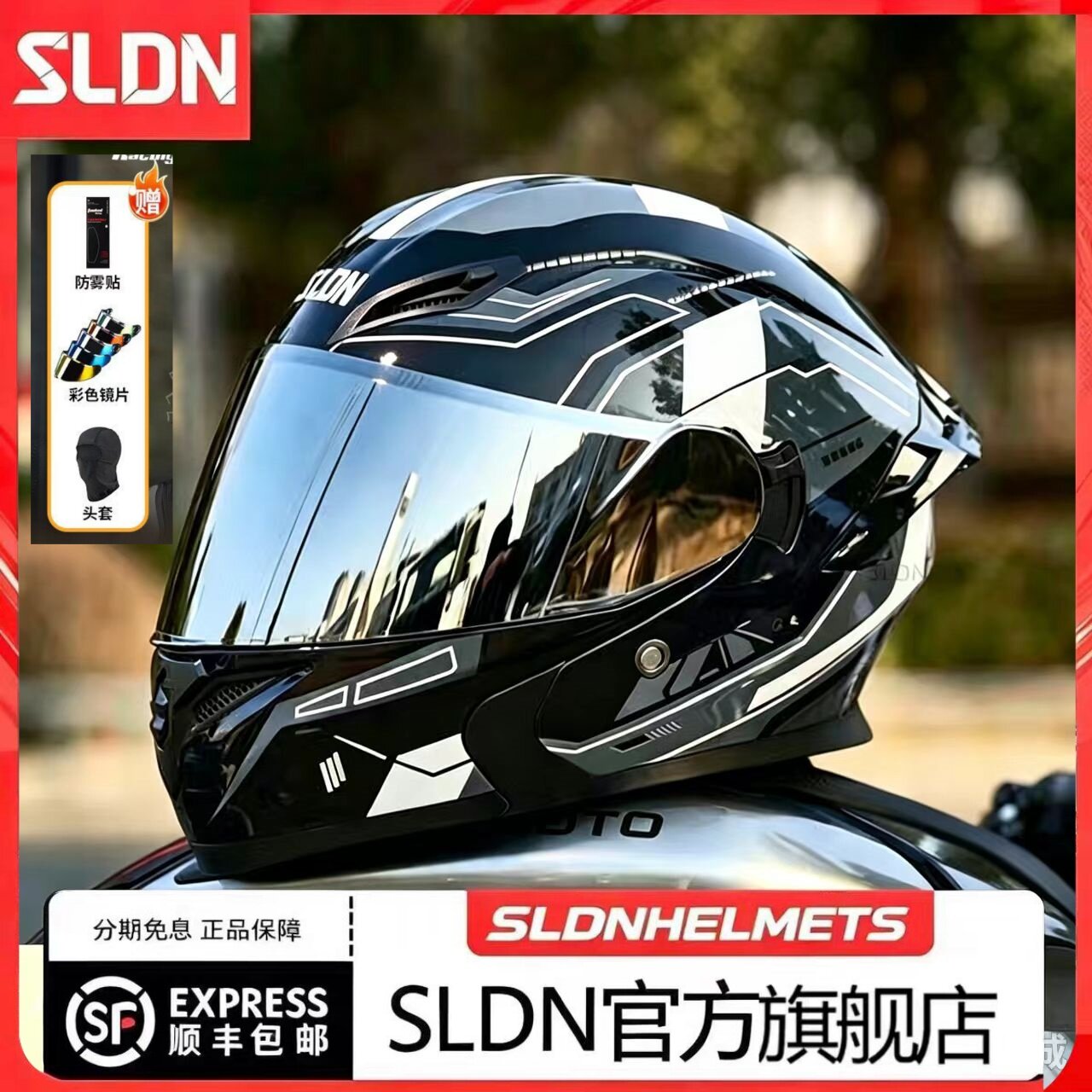 SLDN正品揭面盔全盔摩托车头盔双镜片男女款电动车机车男头盔蓝牙