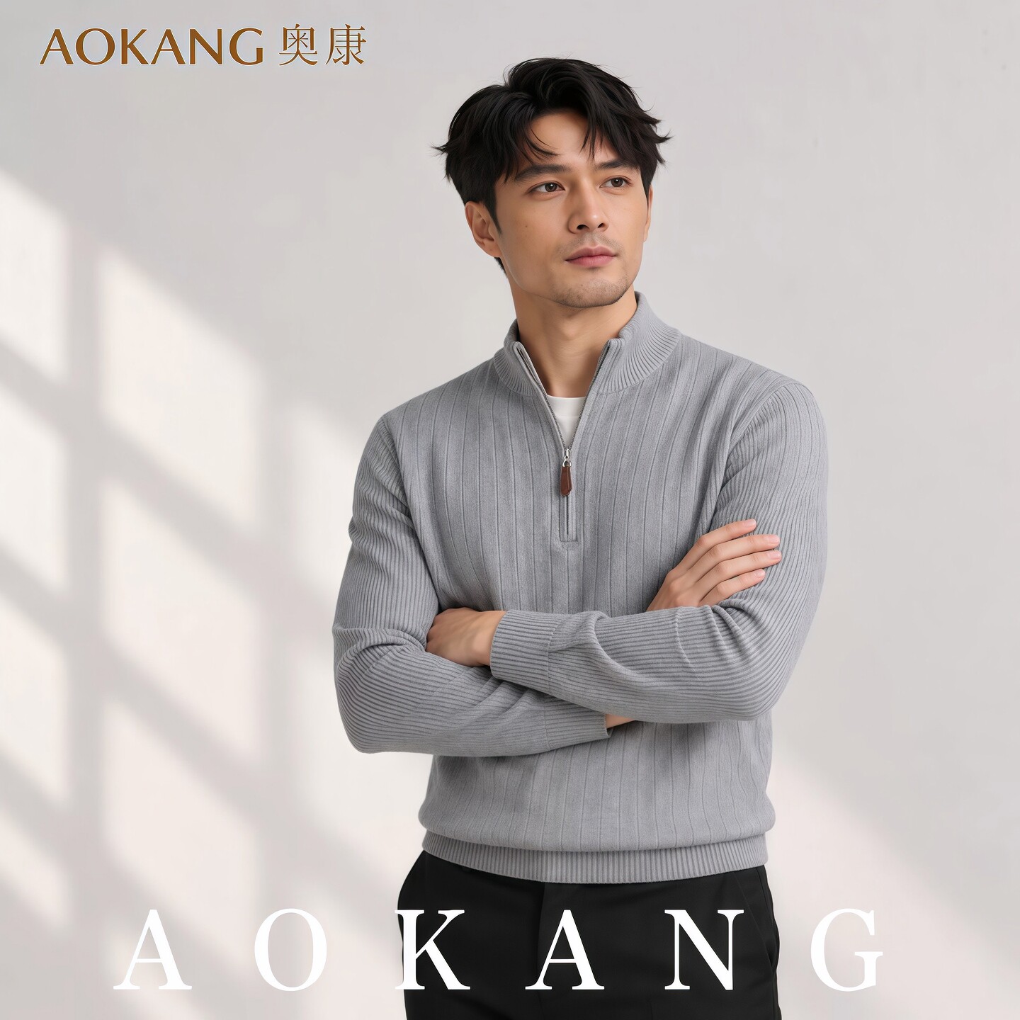 AOKANG奥康秋季男士半高领针织衫半拉链长袖商务休闲通勤毛衣