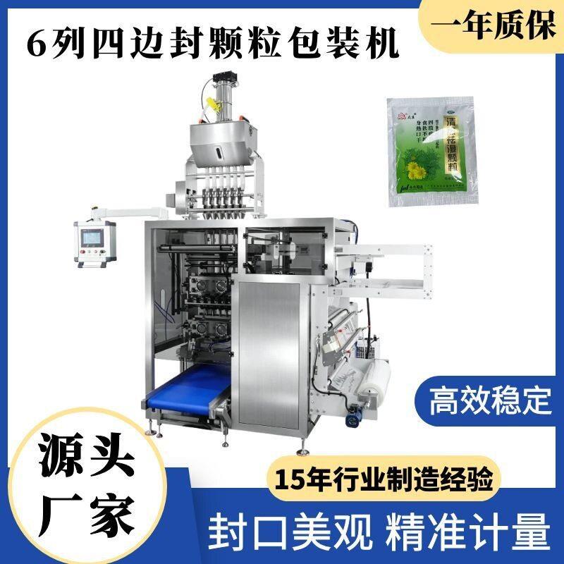 四边封包装机白砂糖包装机器味列精细6盐四边封多列机械厂