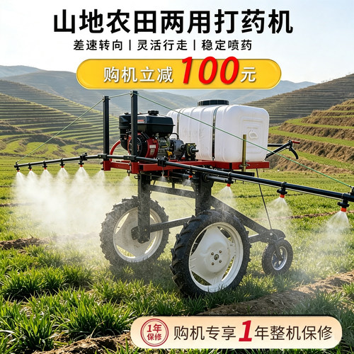 自走式打药机玉米小麦果园喷雾机
