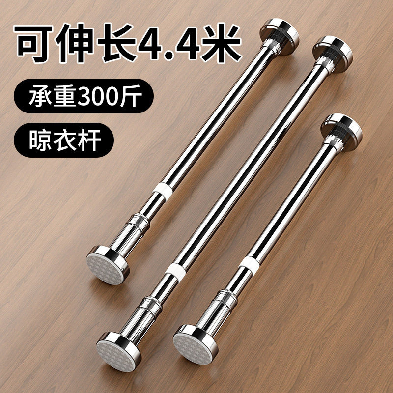 免打孔伸缩晾衣杆不锈钢窗帘杆衣柜支撑杠阳台挂衣杆卫生间浴帘杆