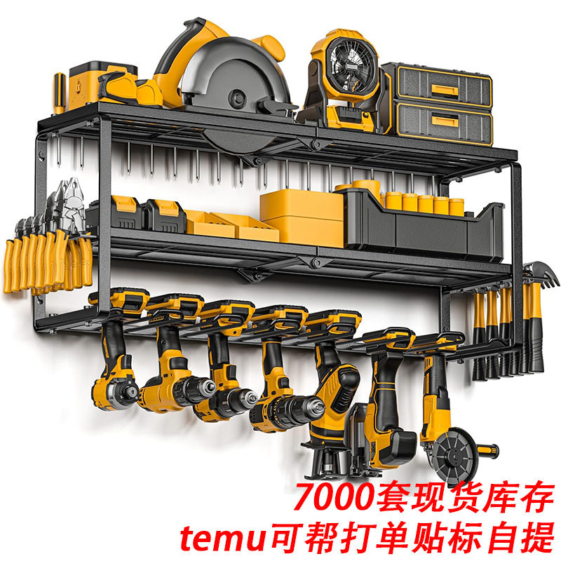现货跨境电钻架电动工具架壁挂式金属架电动工具收纳架工具置物架