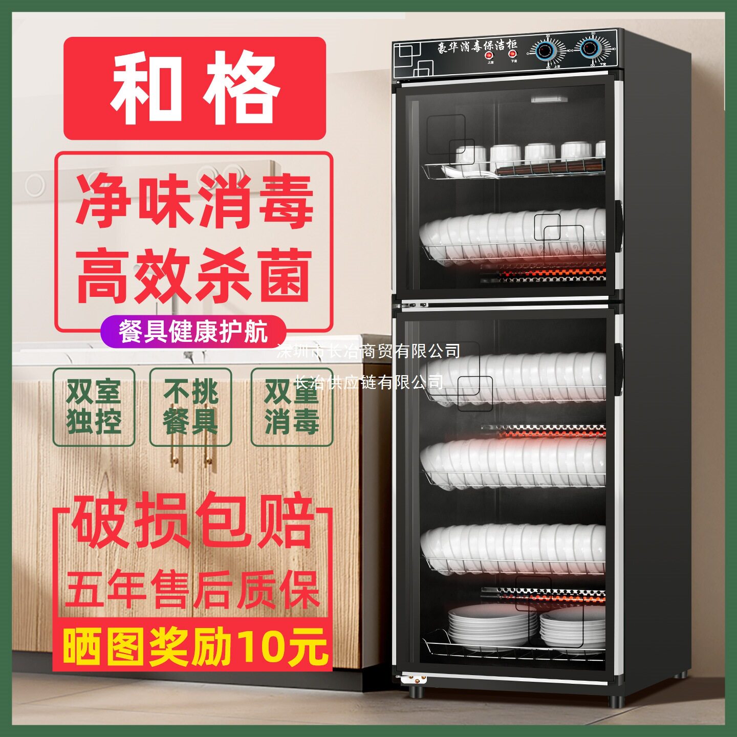 消毒柜商用大容量保洁饭店厨房酒店餐具消毒碗柜碗筷家用立式台式