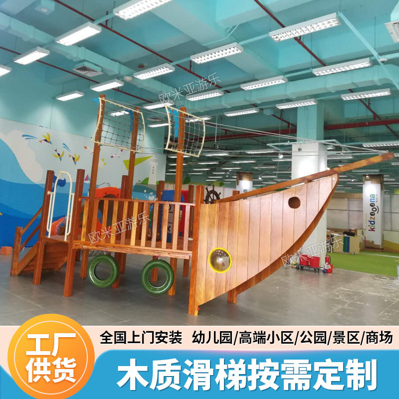 非标木质拓展滑梯儿童游乐滑梯设备幼儿园户外组合滑梯木质攀爬架