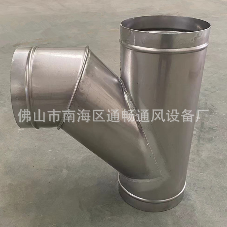45度三通通风管道接头 螺旋风管工业不锈钢排风管道除尘配件