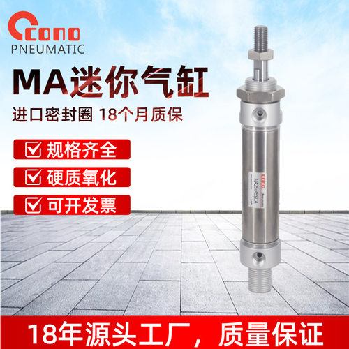 CMA迷你气缸不锈钢小型气动大推力16/20/25/32/40*50-75*100-S-CA