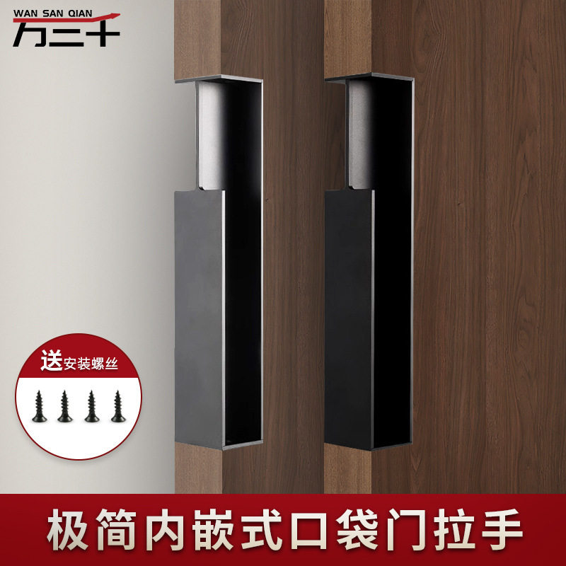 德系极简口袋门拉手嵌入式移门拉手推拉门侧装隐形拉手趟门门拉扣