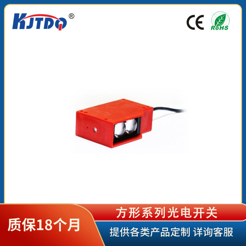 凯基特/KJTDQ KJT-FS100远距离型光电开关 反射式对射式红外线LED