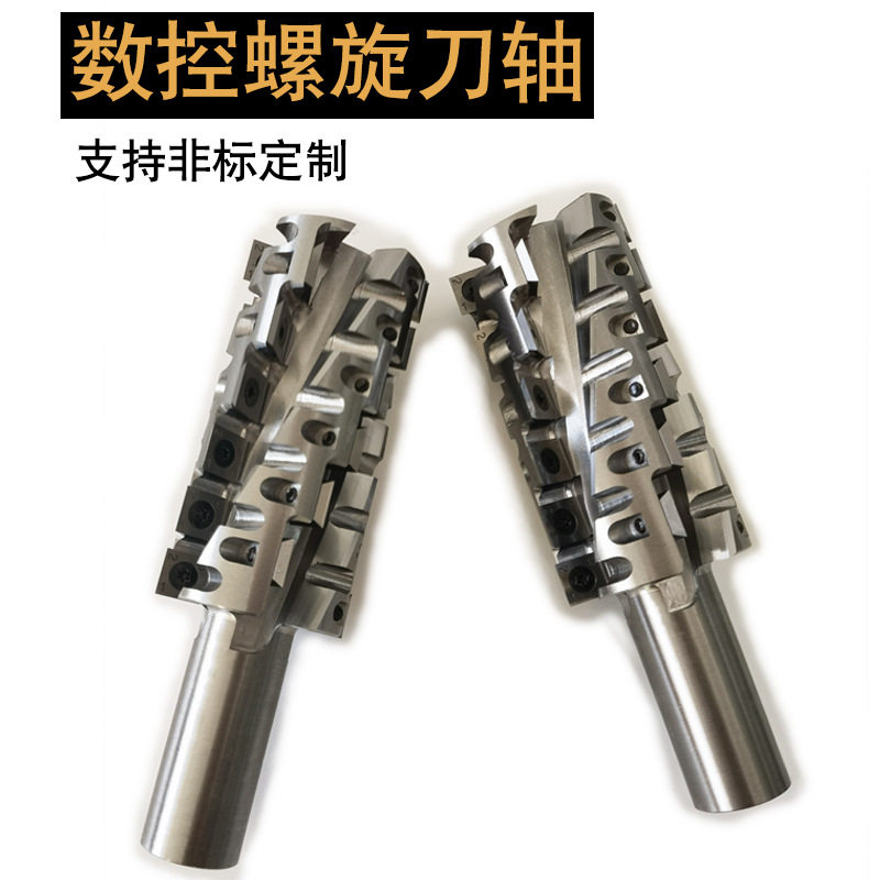 cnc数控带柄舍弃式开槽修边榫头刀木工螺旋铣刀菠萝刀可拆卸锣刀