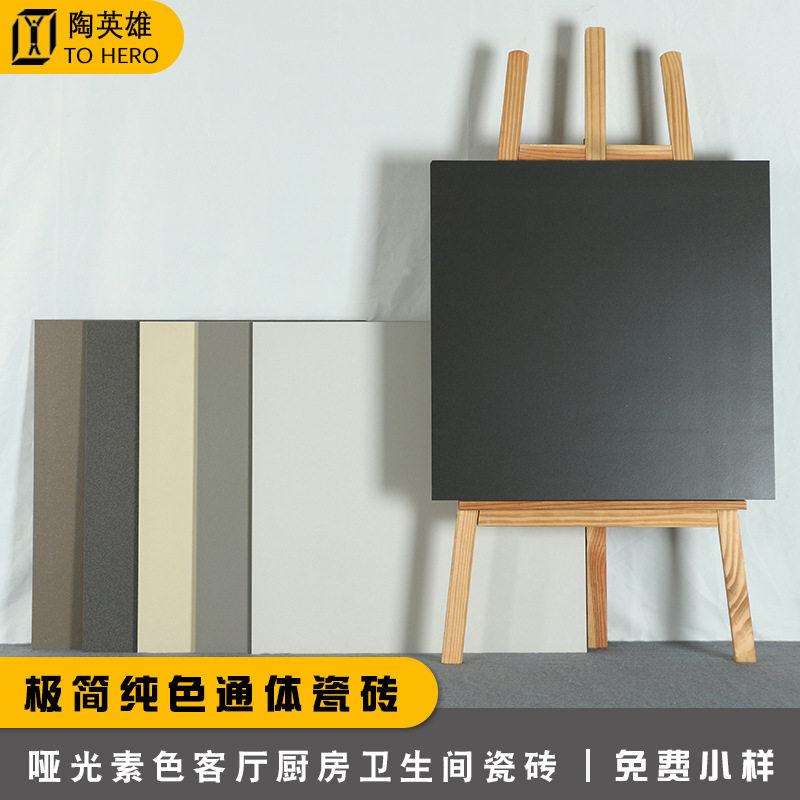 600纯色通体仿古砖客厅厨房卫生间阳台素色瓷砖简约室内防滑砖