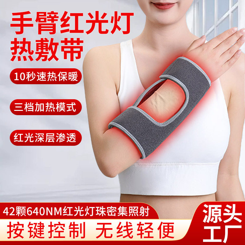 手臂红光热敷带厂家胳膊加热保护套三档可调手臂酸痛热敷理疗带