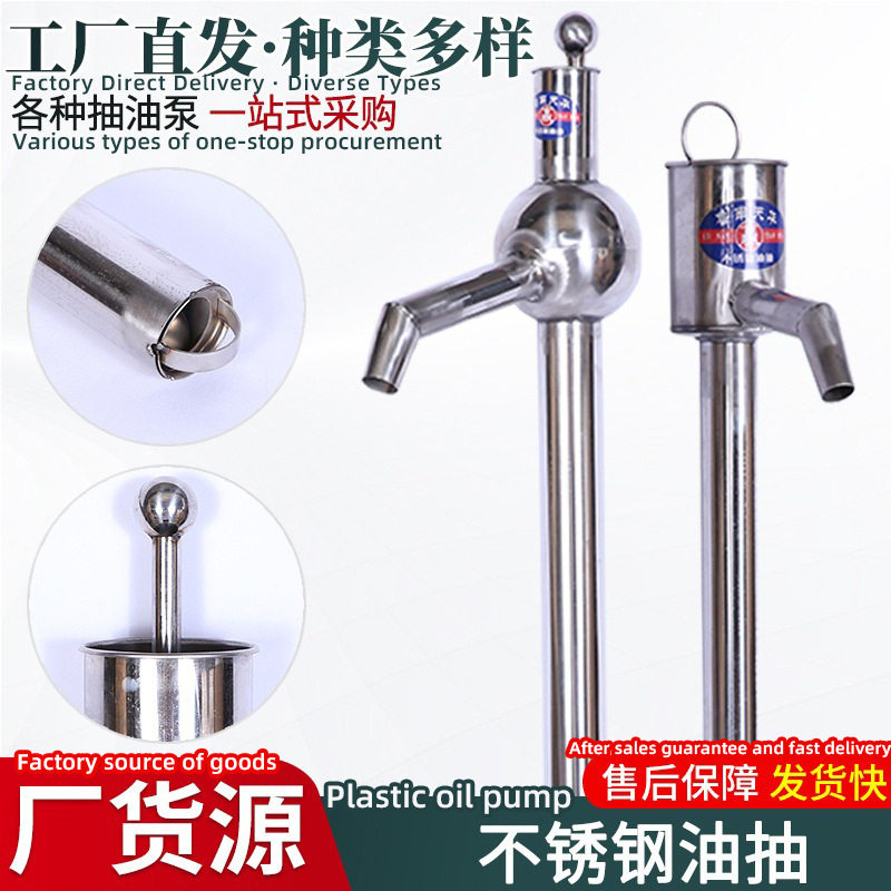 不锈钢油抽手动油抽小号油抽大号油抽手摇泵抽油器手摇油抽
