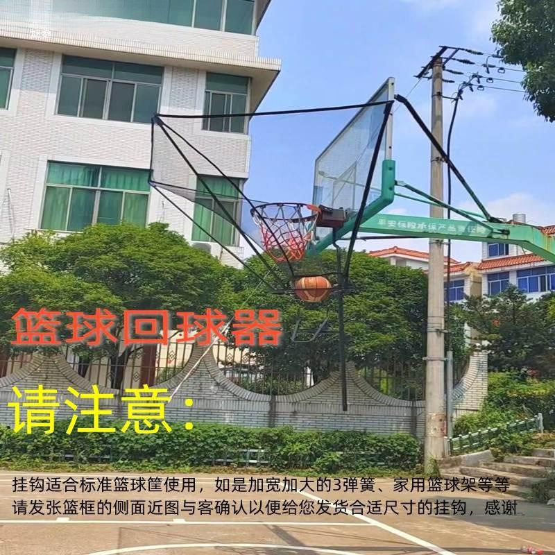 连续器免球网便携式篮球投篮机器捡球发球器投篮训练回球自动回无