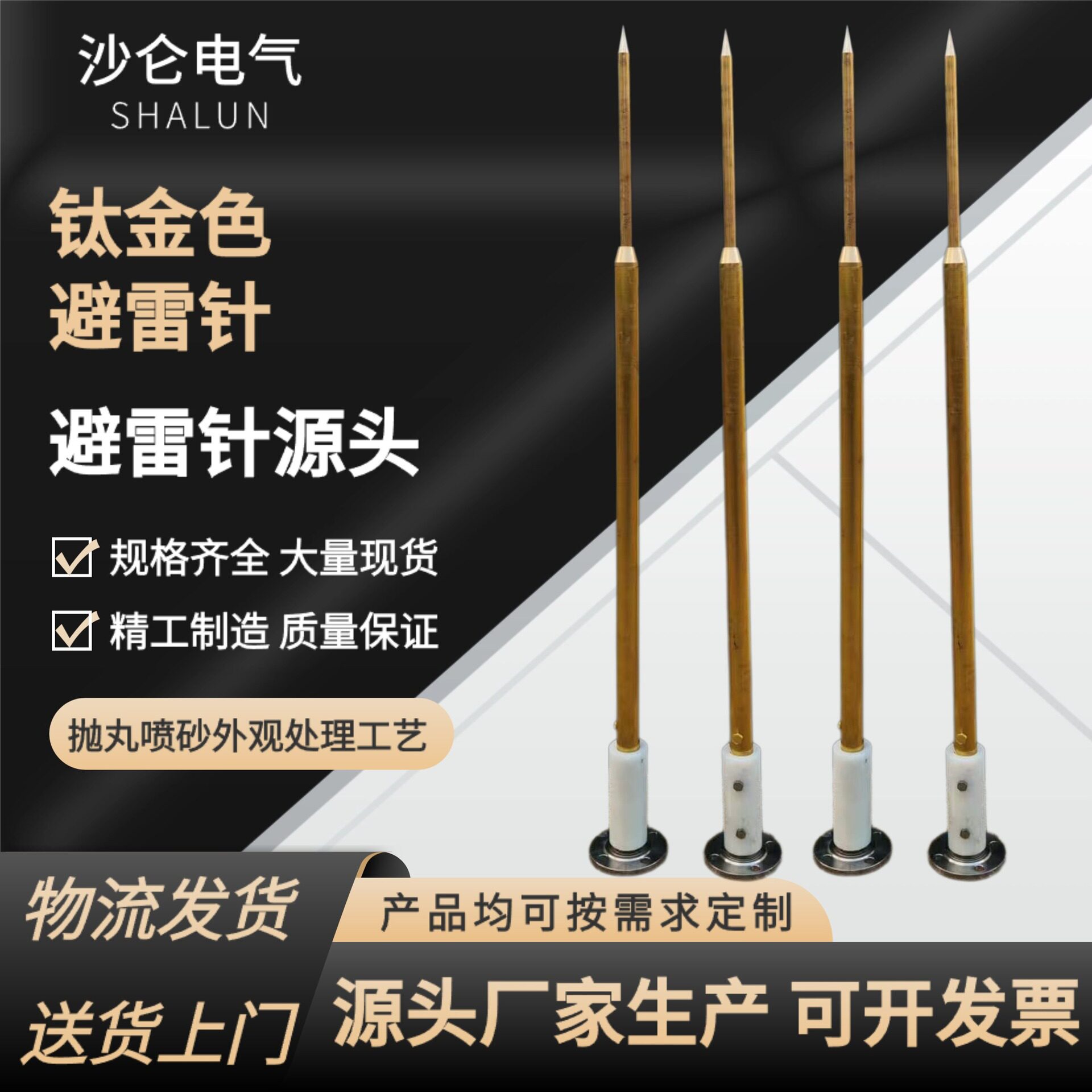 不锈钢绝缘避雷针 工程厂房别墅家用避雷针 防雷针接闪器厂家现货