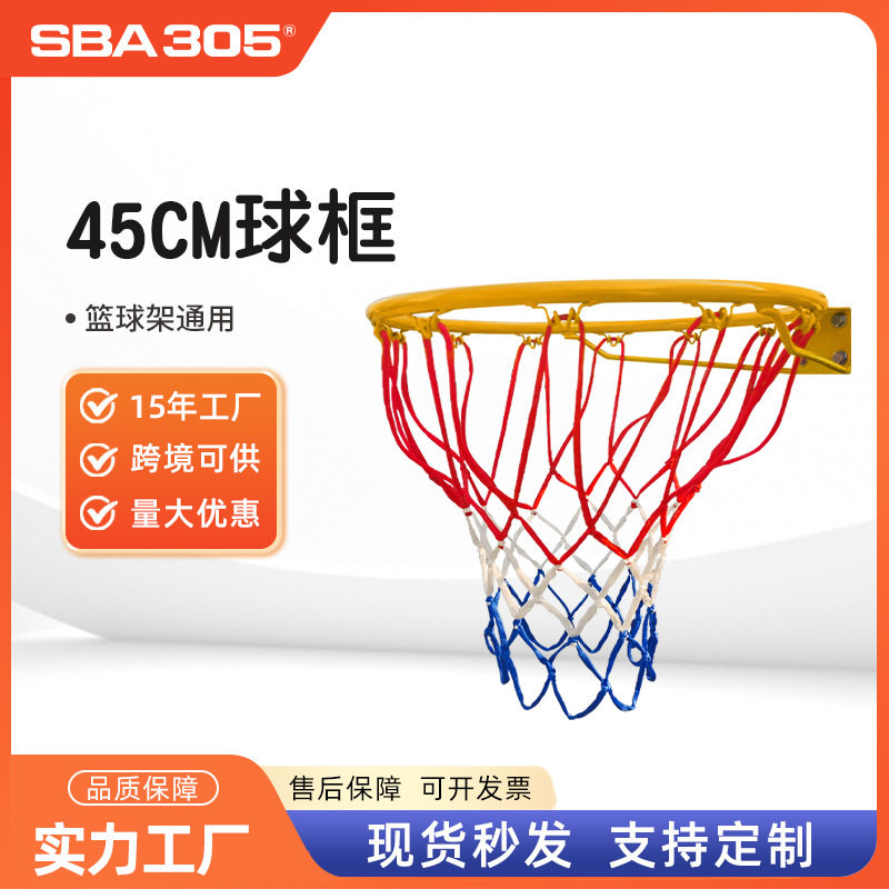 45CM篮球框空心圈12扣加粗耐用标准篮球架网专业篮筐篮网加粗篮筐