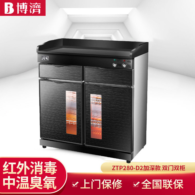餐具消毒柜商用家用大容量不锈钢立式餐厅红外线消毒茶水柜配餐柜