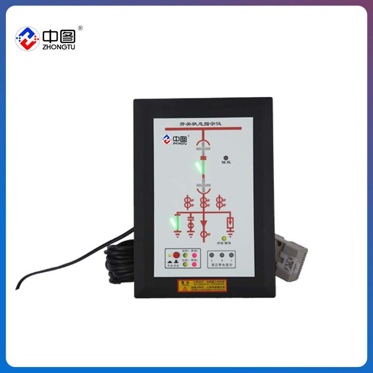 中图牌YT9300开关状态指示仪 状态模拟显示仪 10-35KV的电压系统