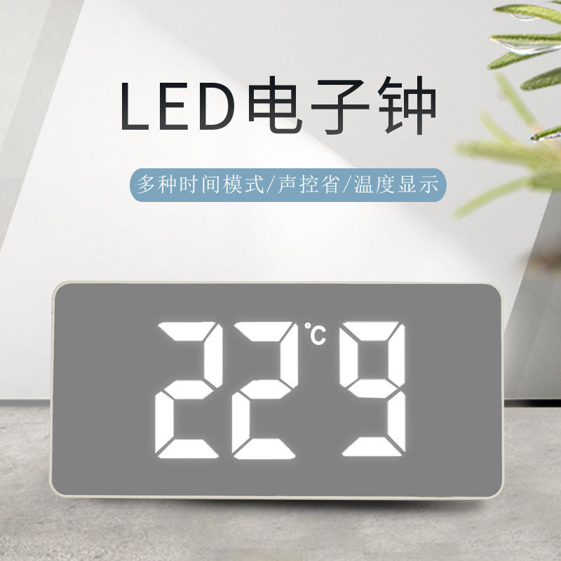 LED镜面数字钟 桌面温度时间双显电子钟声控插电两用化妆镜子闹钟