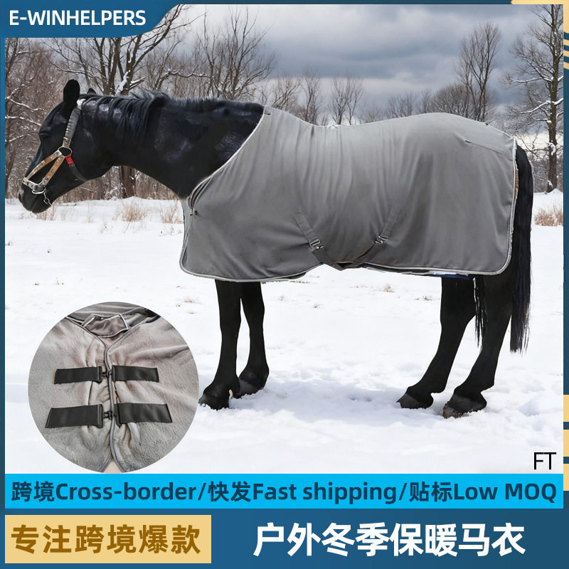 冬季保暖马衣加棉防寒马衣加厚马术用品围脖舒适法兰绒保护马匹