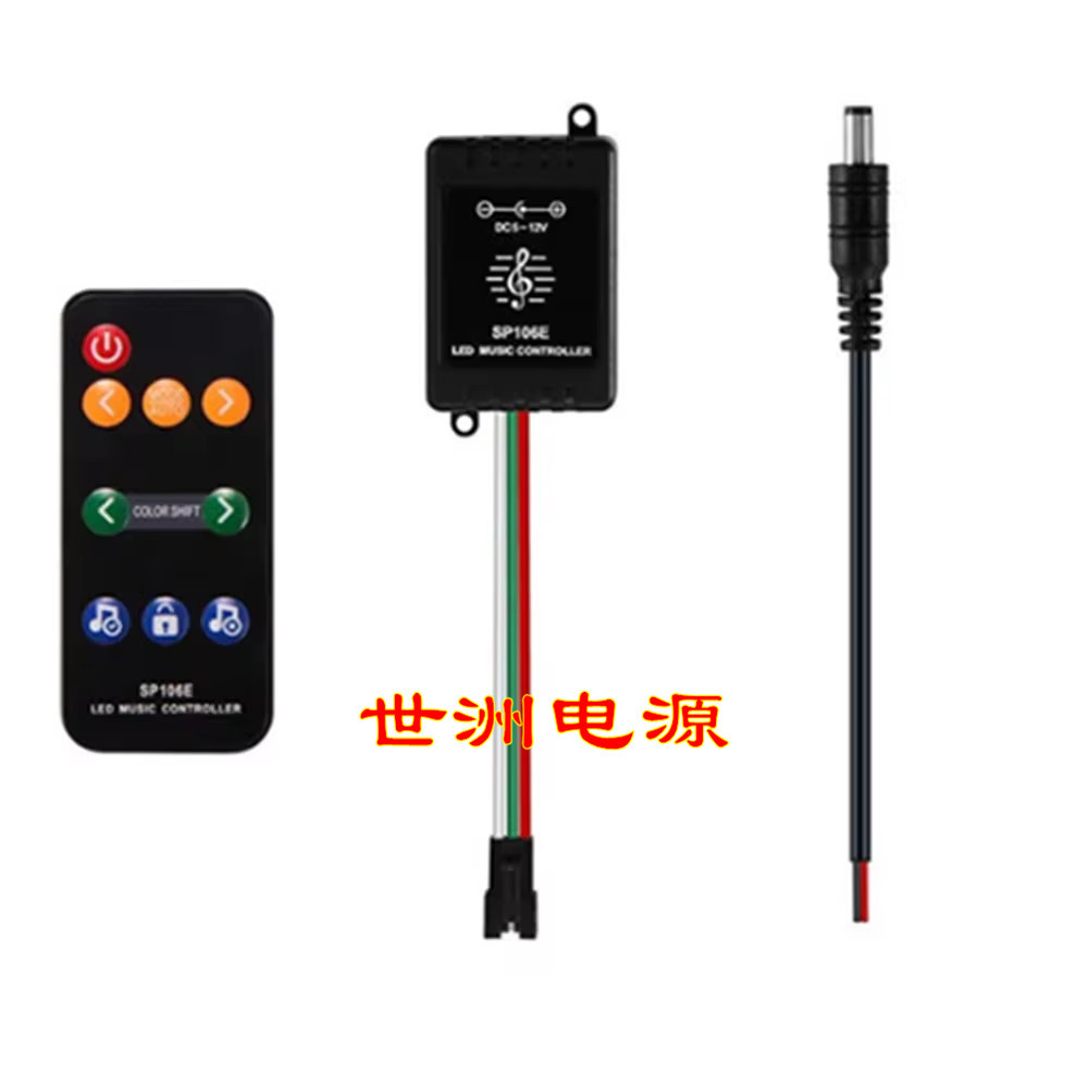 LED全彩灯带RF无线射频音乐控制器WS2811 2812B 1903幻彩灯条声控