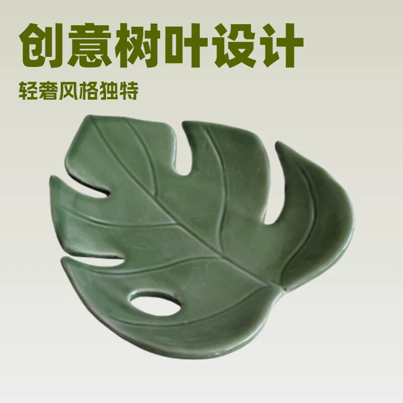 龟背叶汤勺盘厨房创意装饰护桌杯垫餐垫创意树叶盘跨境家居装饰